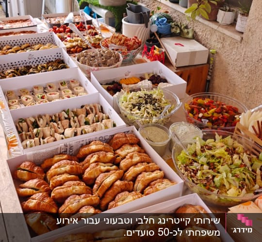 מגשי כריכים, סלטים ומאפים על שולחן קייטרינג